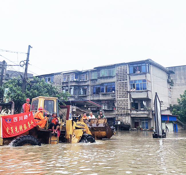 2020年，公司參與廣漢市“8.11”特大洪澇災害